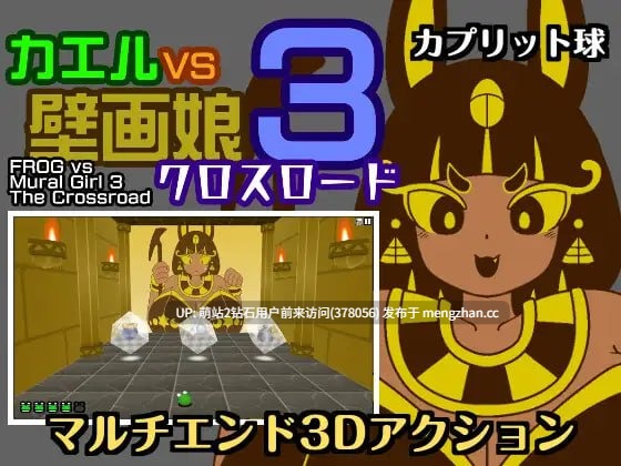 【PC新作生肉SLG】青蛙大战壁画娘3 分歧点 カエルvs壁画娘3 クロスロード v1.0-第3张图片-萌站 【PC新作生肉SLG】青蛙大战壁画娘3 分歧点 カエルvs壁画娘3 クロスロード v1.0-第3张图片-萌站