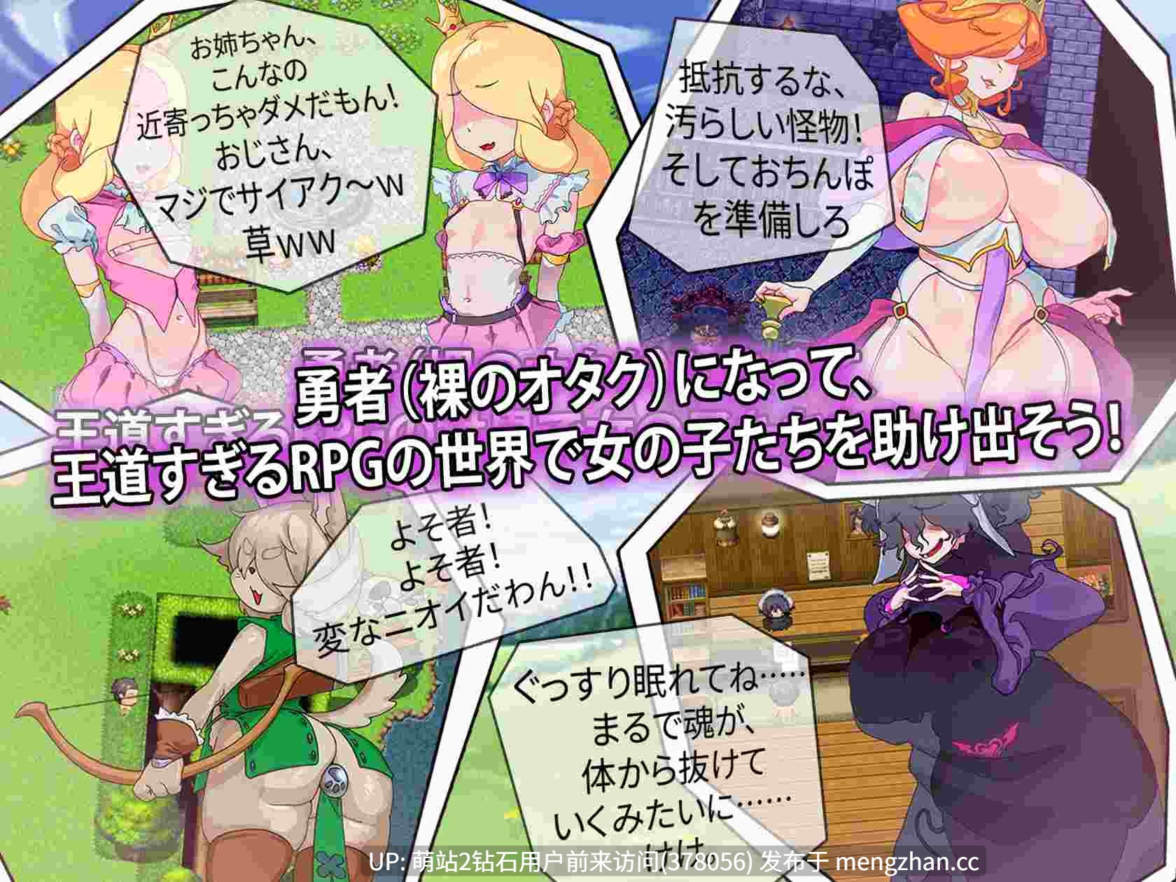 [PCRPG全回想AI汉化] 全てのNPCを繁殖させて異世界に再び住民を増やしましょう！[萌站内嵌]-第5张图片-萌站