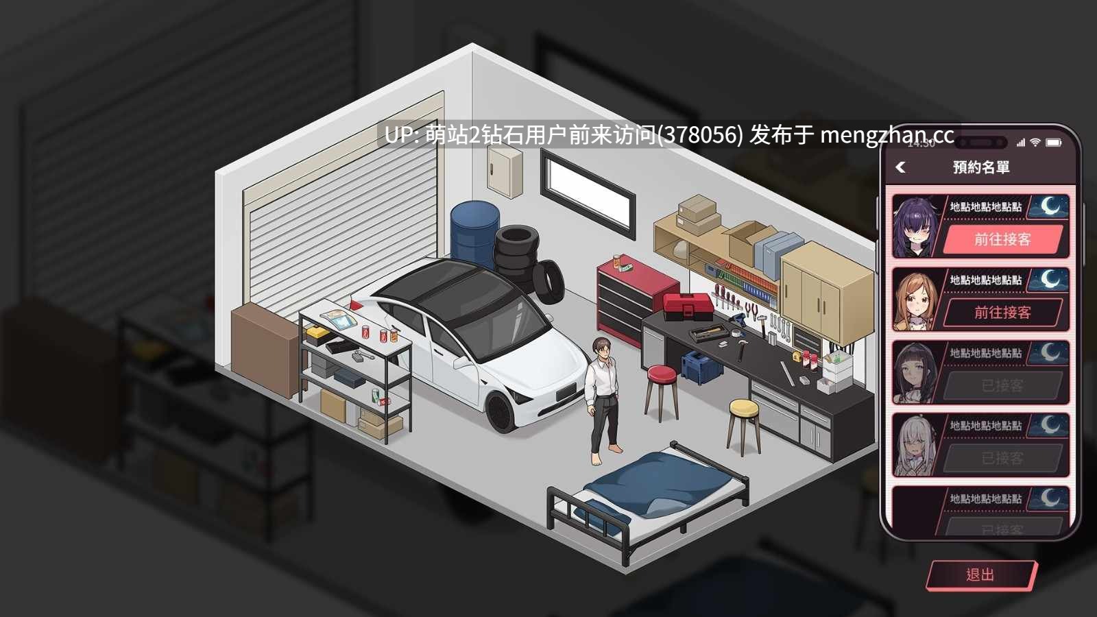 [爆款动态后宫神作更新][冷傲嫌弃脸白领猛干调教阿黑颜😋]老司G -不堵车，只堵你紳士 ドライバー～ブレーキなしの淫行～ デラックスバンドル Ver2.15 官方中文步兵版 [3.81GB]-第6张图片-萌站
