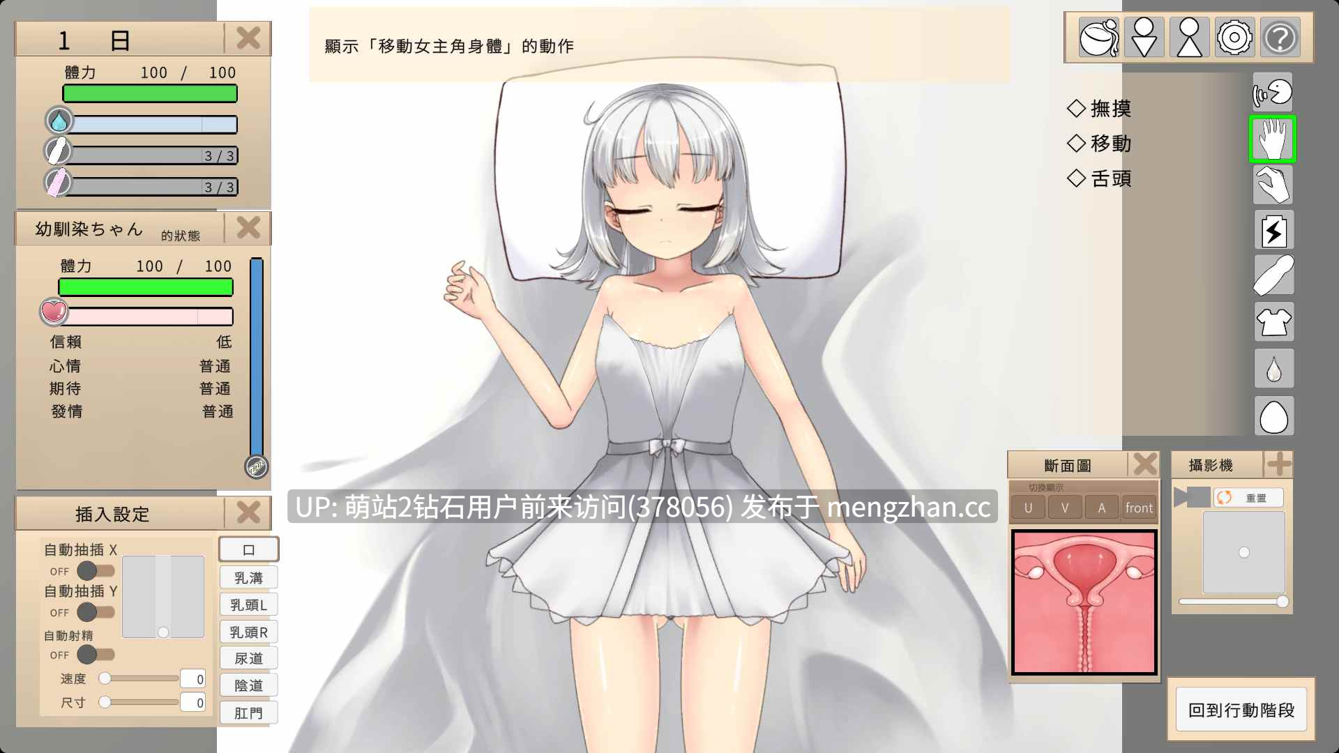 【PC新作SLG官中繁体睡奸】给青梅竹马下睡眠○并让她怀孕的游戏 幼馴染に睡眠○して孕ませるゲーム(仮) 官中繁体版-第2张图片-萌站