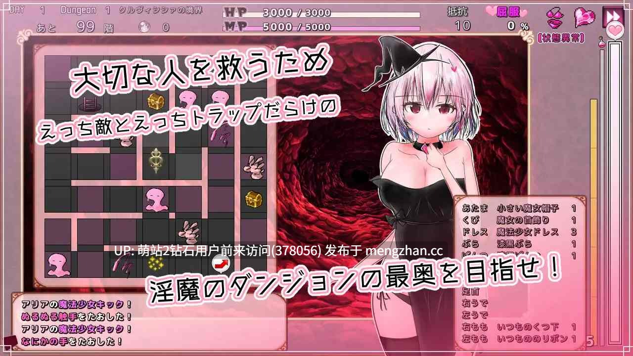[少女催淫发情淫纹刻印调教][战斗H拘束调教2D]克鲁维希希娅的淫魔监狱 クルヴィシシァの淫魔監獄 AI汉化版 [1020MB]-第3张图片-萌站