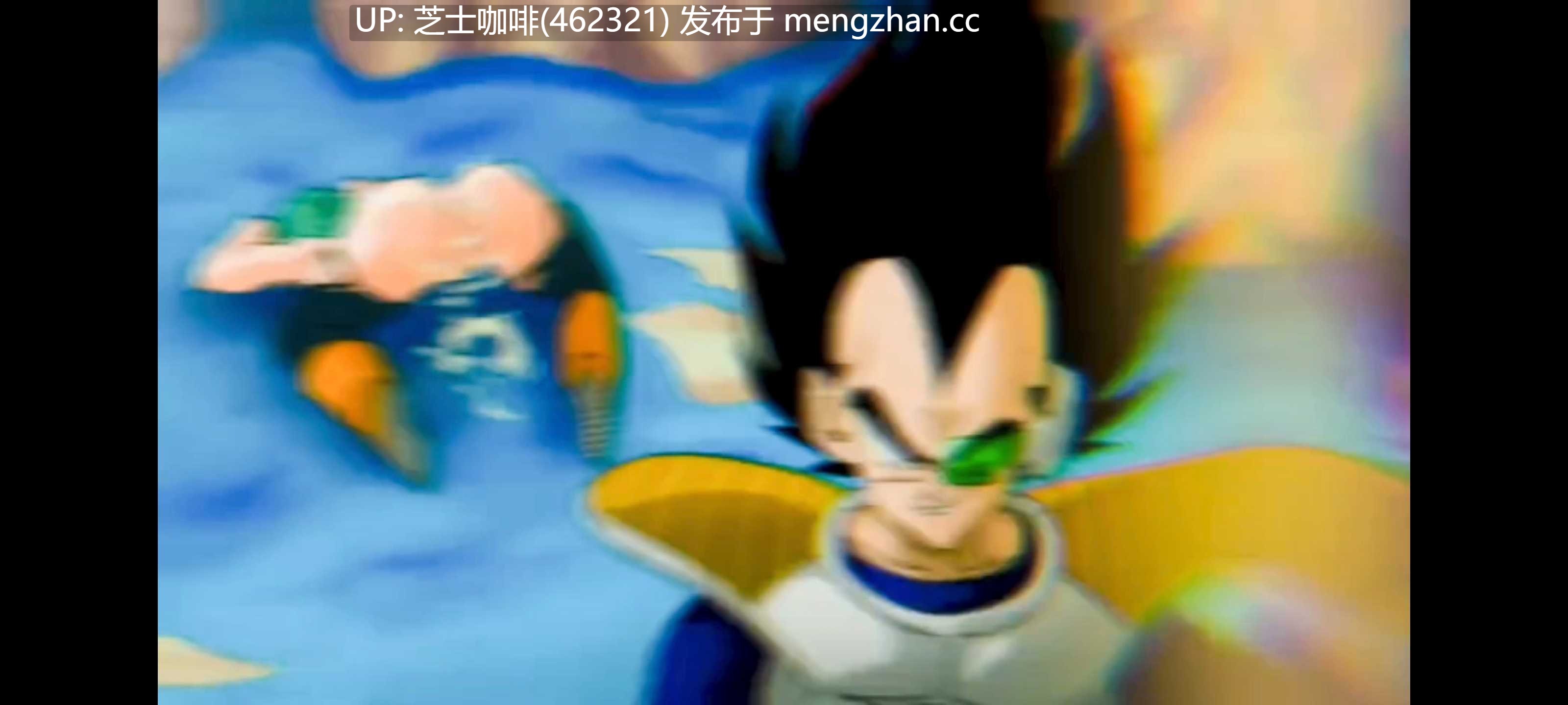 2D动画   龙珠 同人