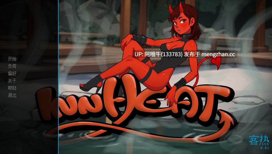 【2DCG/SLG/幻想/PC/机翻】客热 InnHeat [v0.01]【248M】【序号7141】-第2张图片-萌站