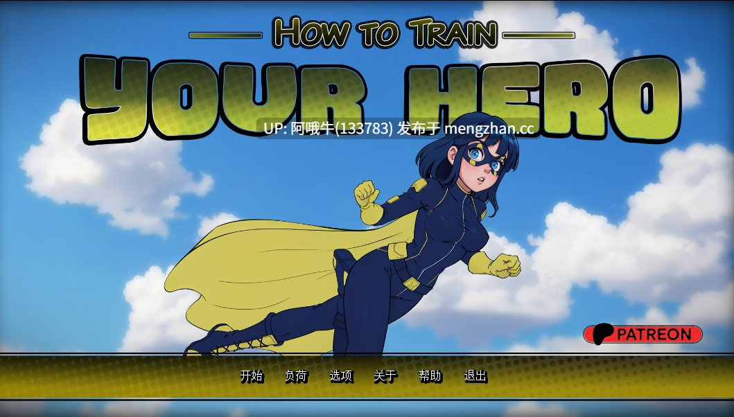 【2DCG/奇幻/超能力/SLG/PC/机翻】如何训练你的英雄！ How to Train Your Hero! [v0.02] 【215M】【序号7148】