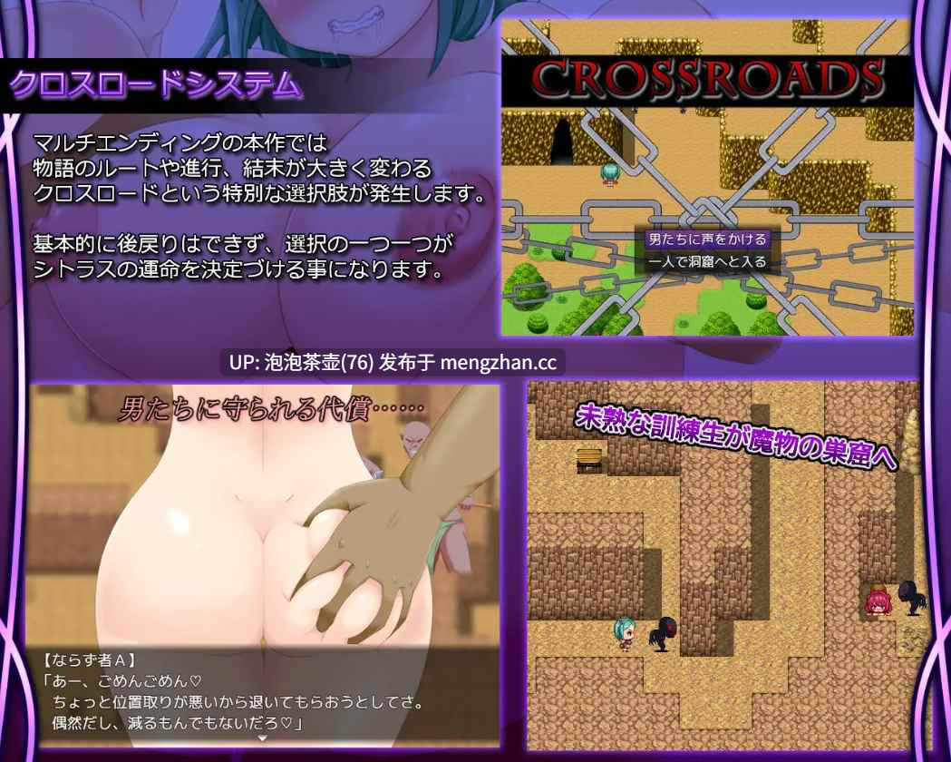  [新作RPG/汉化/强X/巨乳] 命运的十字路口 Crossroads of Fate v1.1 AI汉化版-第5张图片-萌站