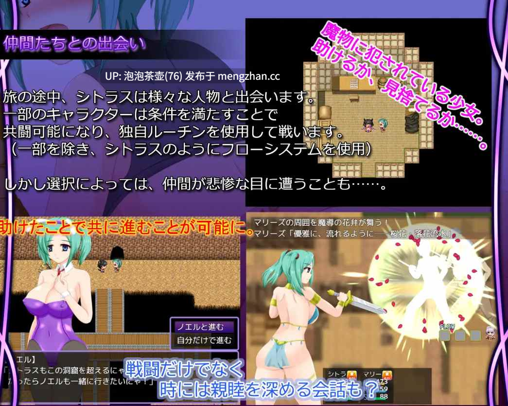  [新作RPG/汉化/强X/巨乳] 命运的十字路口 Crossroads of Fate v1.1 AI汉化版-第6张图片-萌站