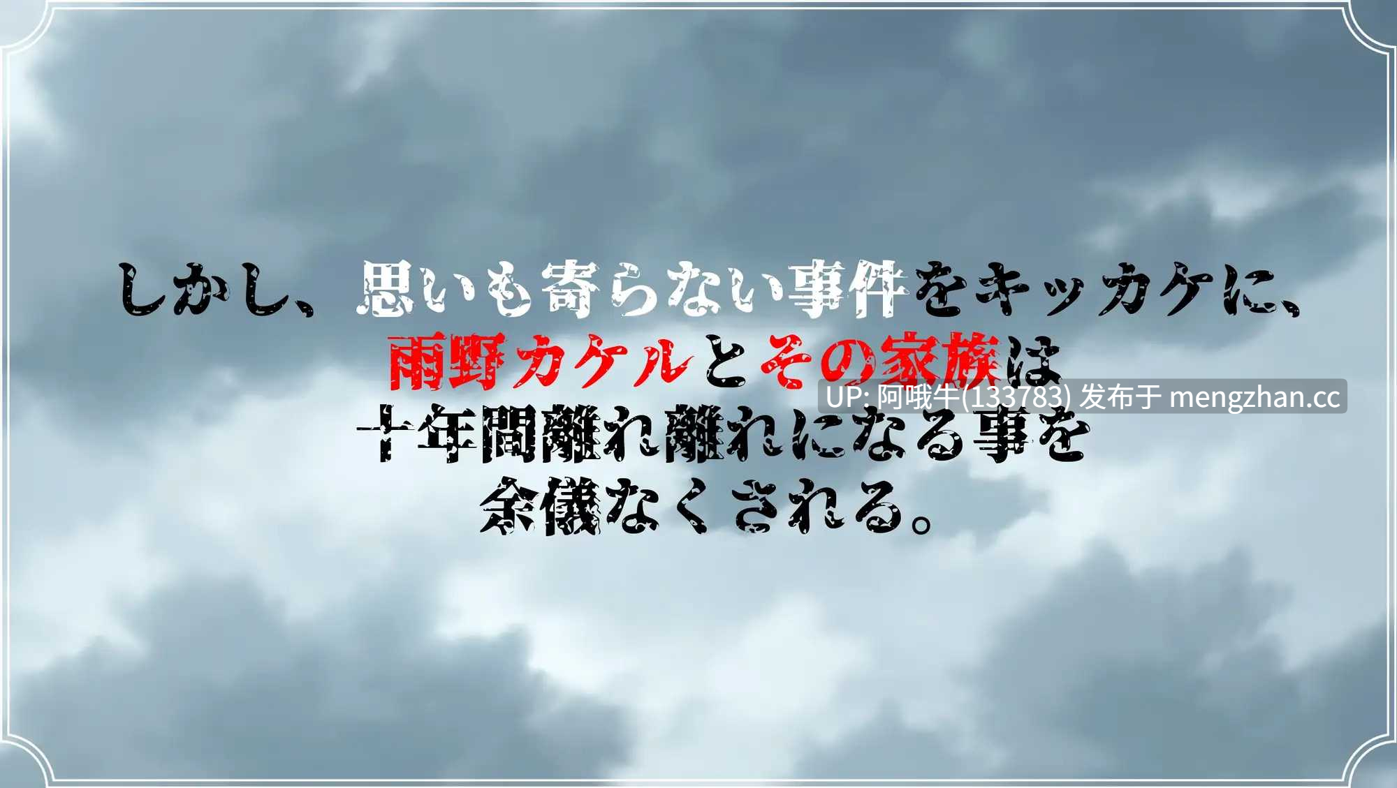 【日系/NTR/腐败/RPG/PC/机翻】雨怪 The Rain Monster [v1.04]【6.95G】【序号7156】