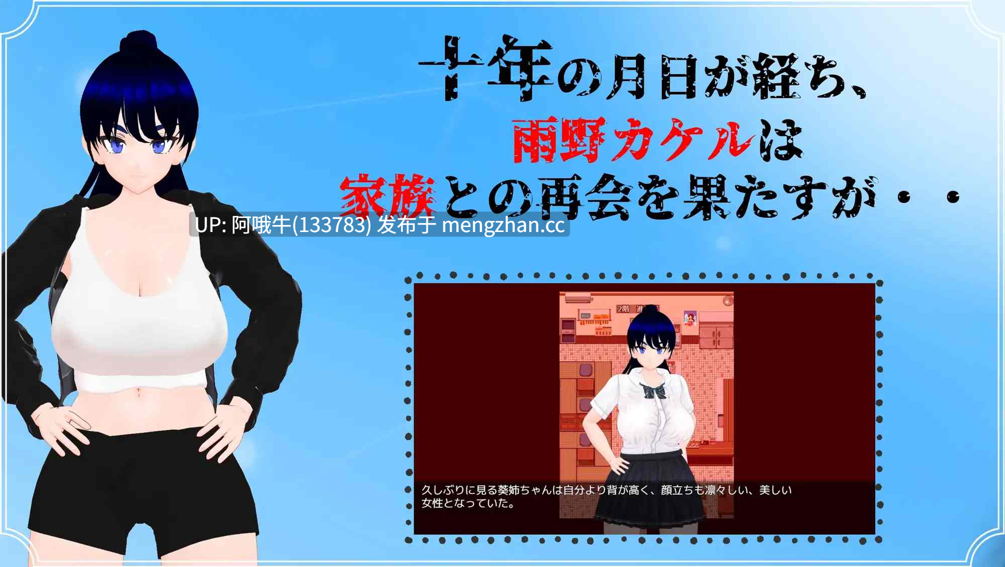 【日系/NTR/腐败/RPG/PC/机翻】雨怪 The Rain Monster [v1.04]【6.95G】【序号7156】-第2张图片-萌站