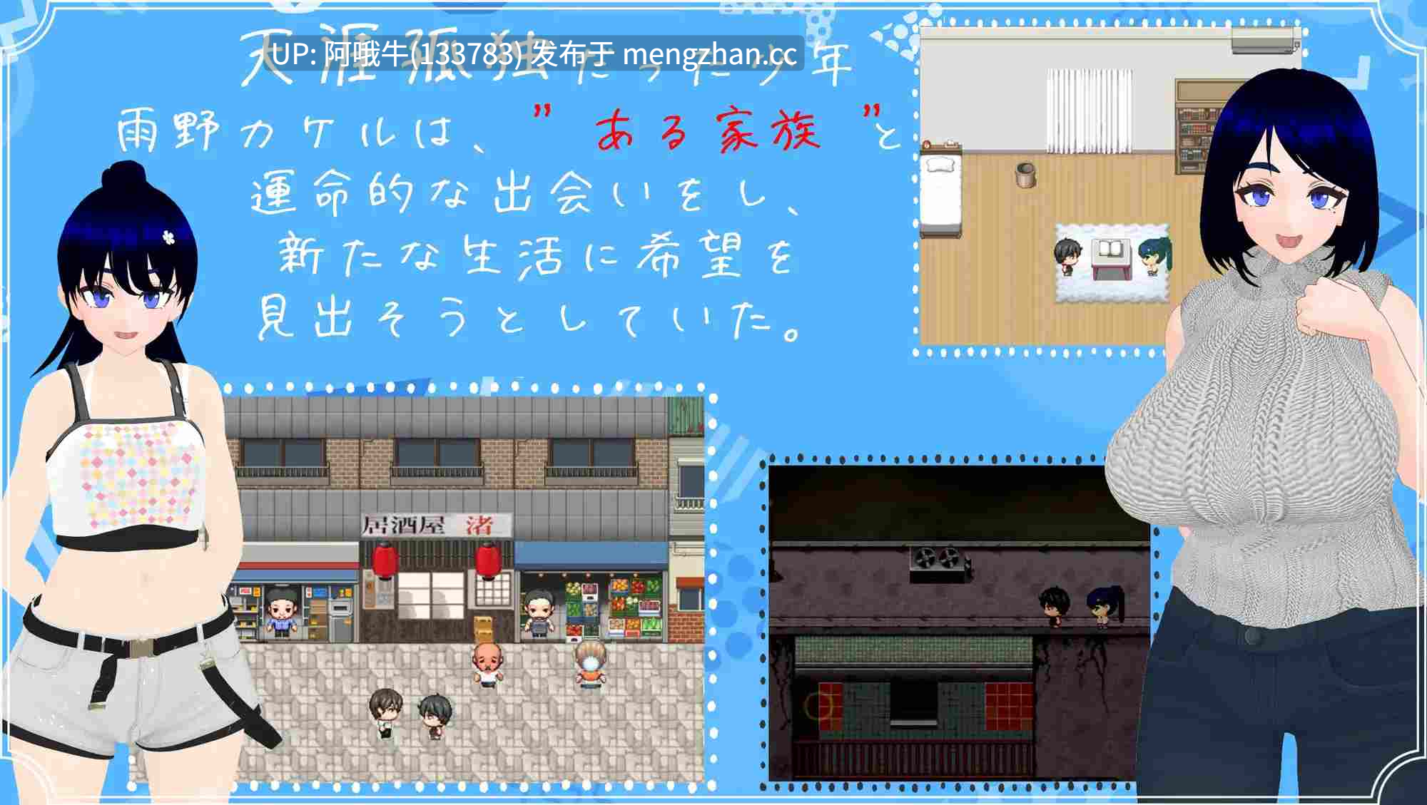 【日系/NTR/腐败/RPG/PC/机翻】雨怪 The Rain Monster [v1.04]【6.95G】【序号7156】-第3张图片-萌站