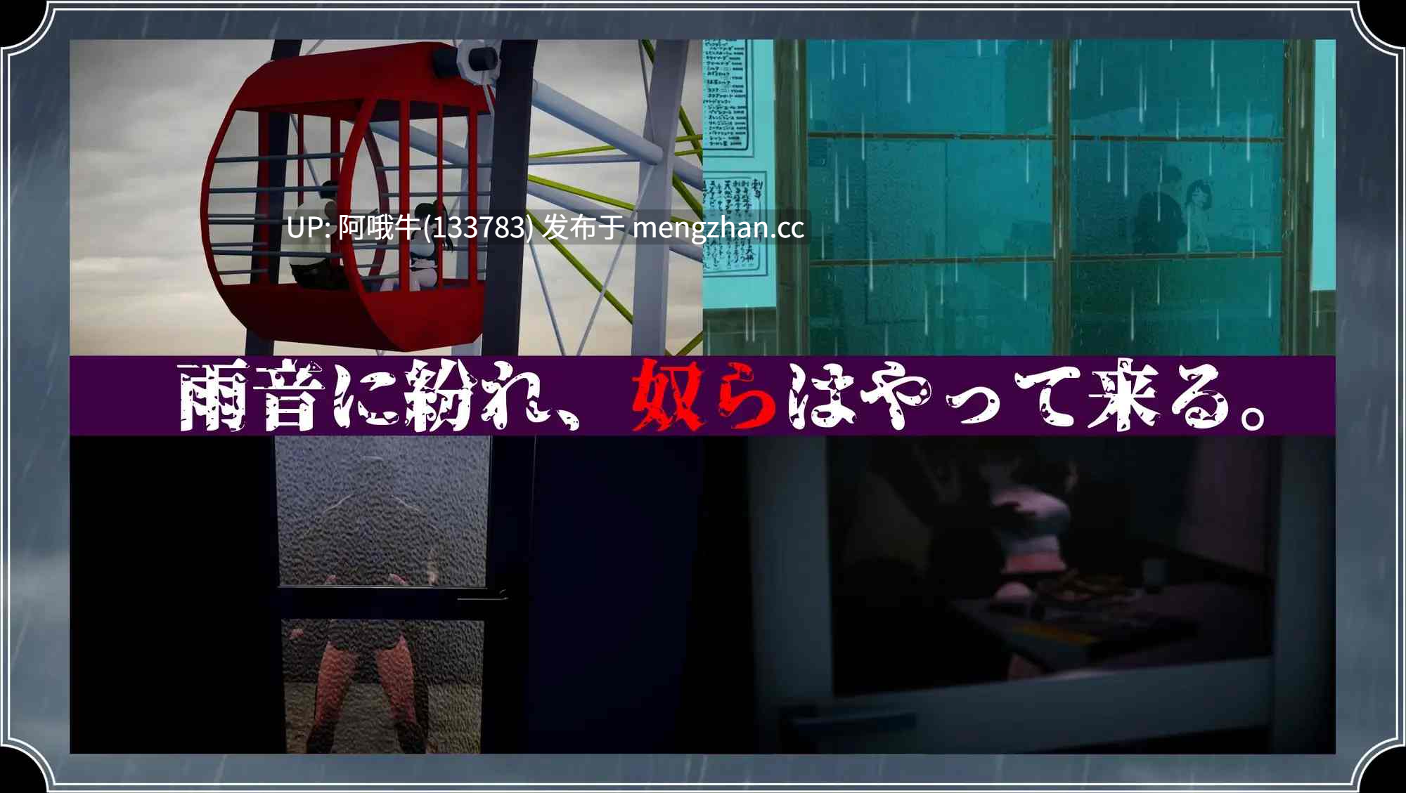 【日系/NTR/腐败/RPG/PC/机翻】雨怪 The Rain Monster [v1.04]【6.95G】【序号7156】-第4张图片-萌站