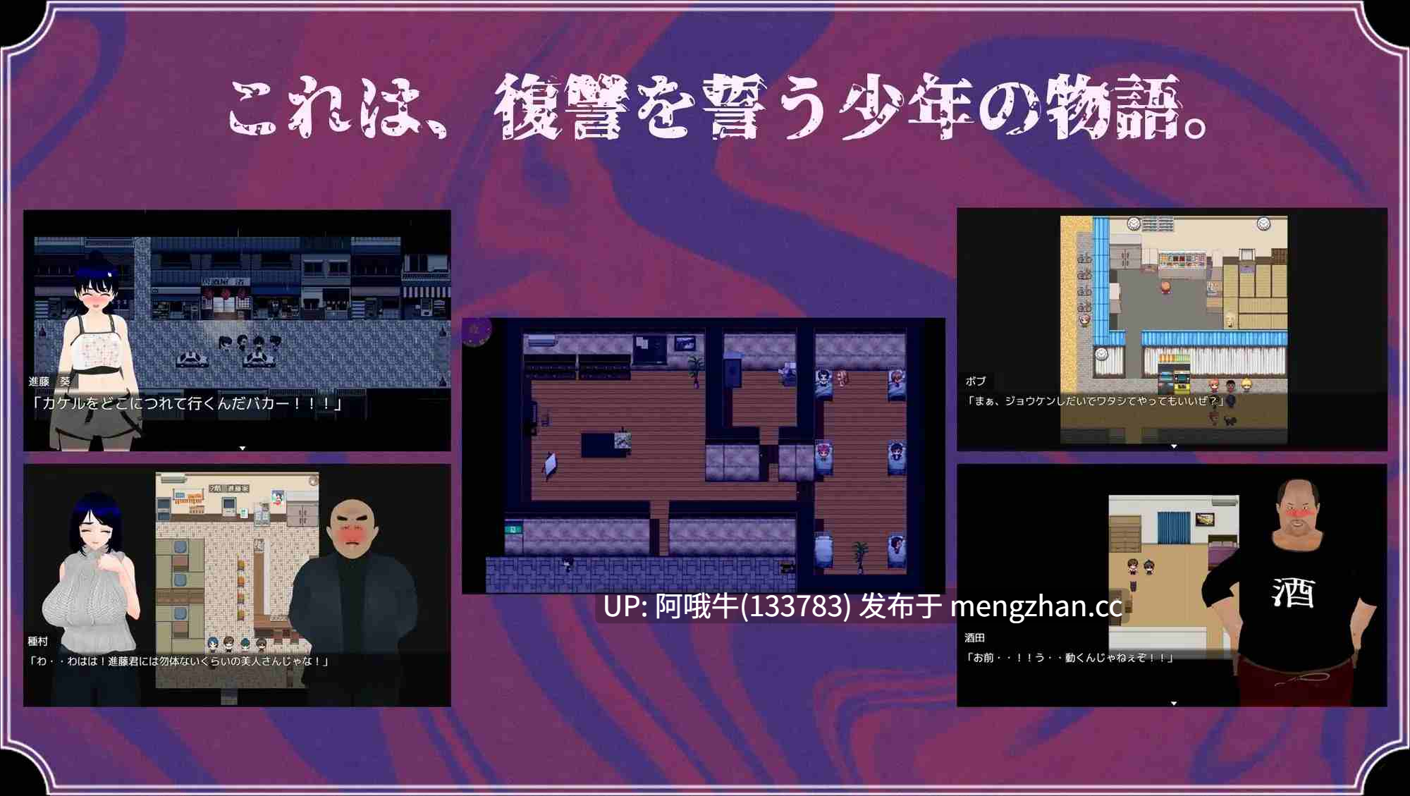 【日系/NTR/腐败/RPG/PC/机翻】雨怪 The Rain Monster [v1.04]【6.95G】【序号7156】-第6张图片-萌站