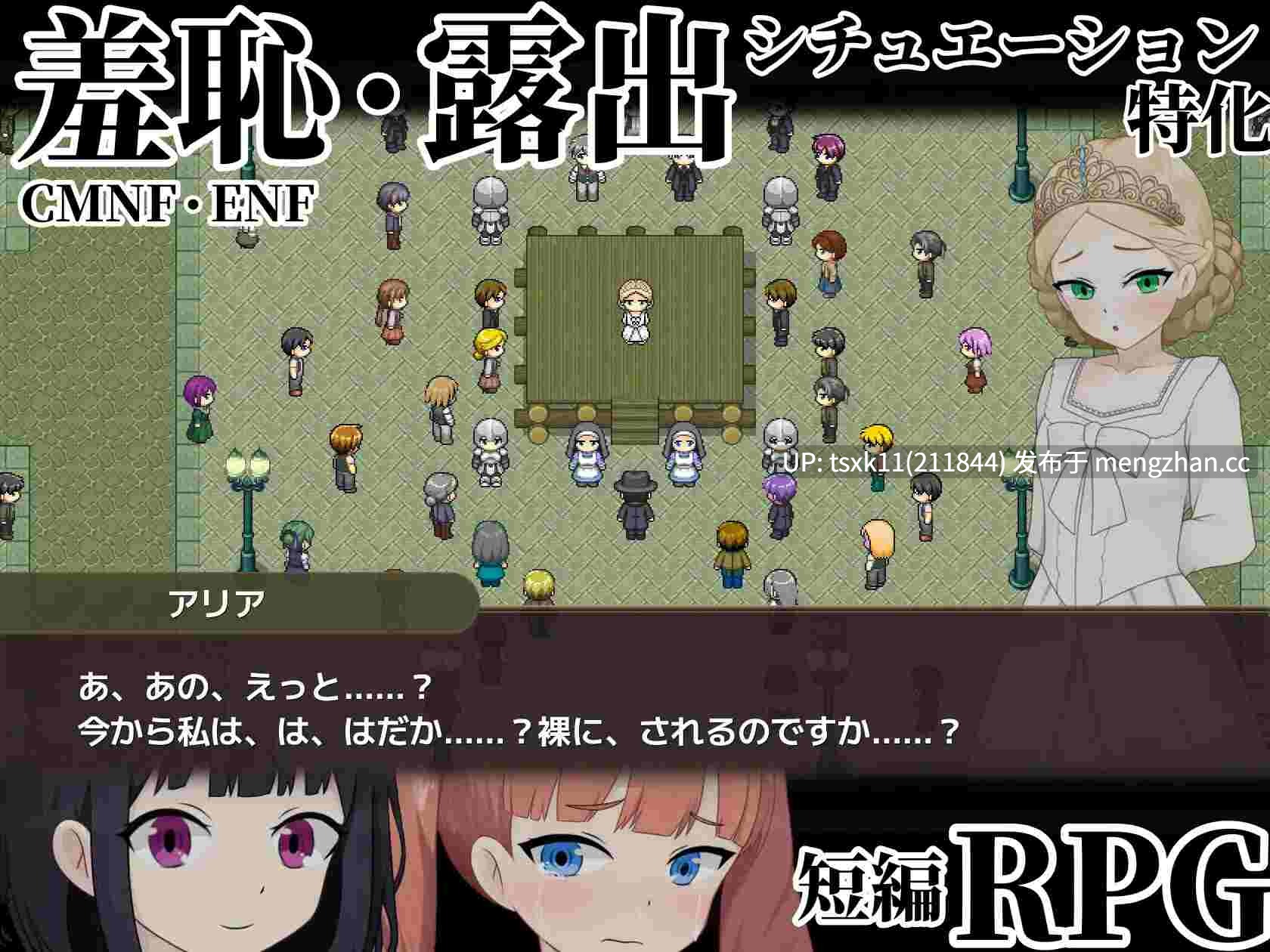 [PC][新作RPG/汉化/2D]败姬全裸 ～战败国的公主在中央广场被全裸示众～ マケヒメゼンラ ～敗戦国の姫君は中央広場で全裸にされる～AI汉化版 [1.25GB]-第2张图片-萌站