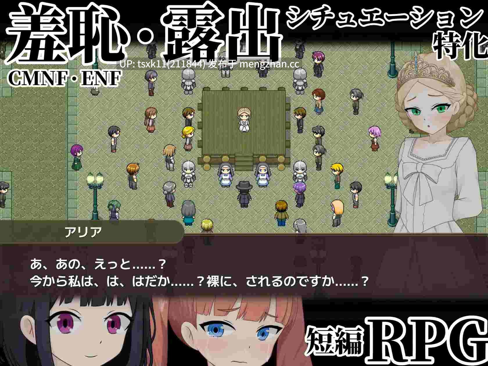 [PC][新作RPG/汉化/2D]败姬全裸 ～战败国的公主在中央广场被全裸示众～ マケヒメゼンラ ～敗戦国の姫君は中央広場で全裸にされる～AI汉化版 [1.25GB]-第5张图片-萌站