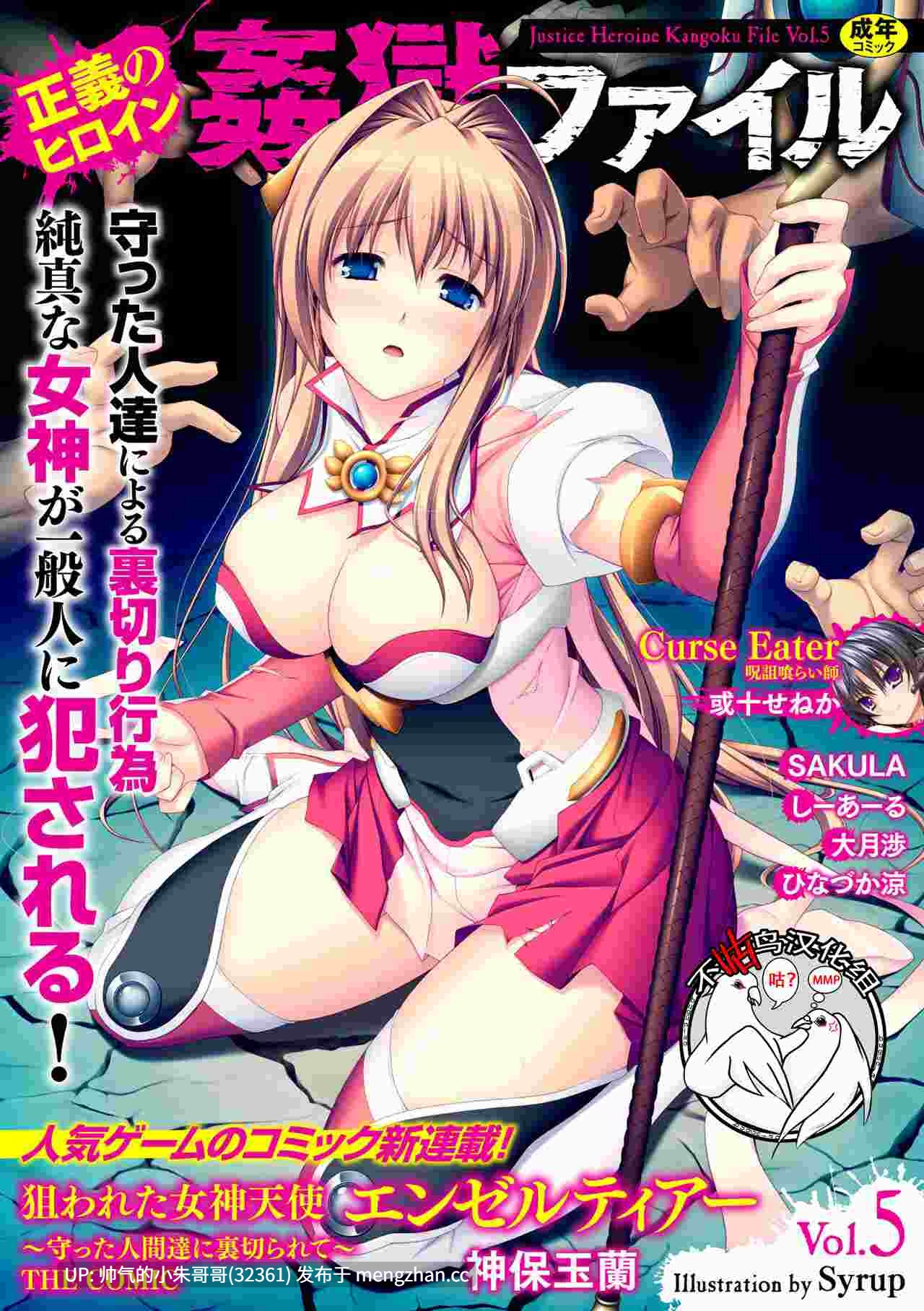 画师合集[神保玉蘭]27本 [1.2g]含轻小说，短篇漫画为主-第3张图片-萌站