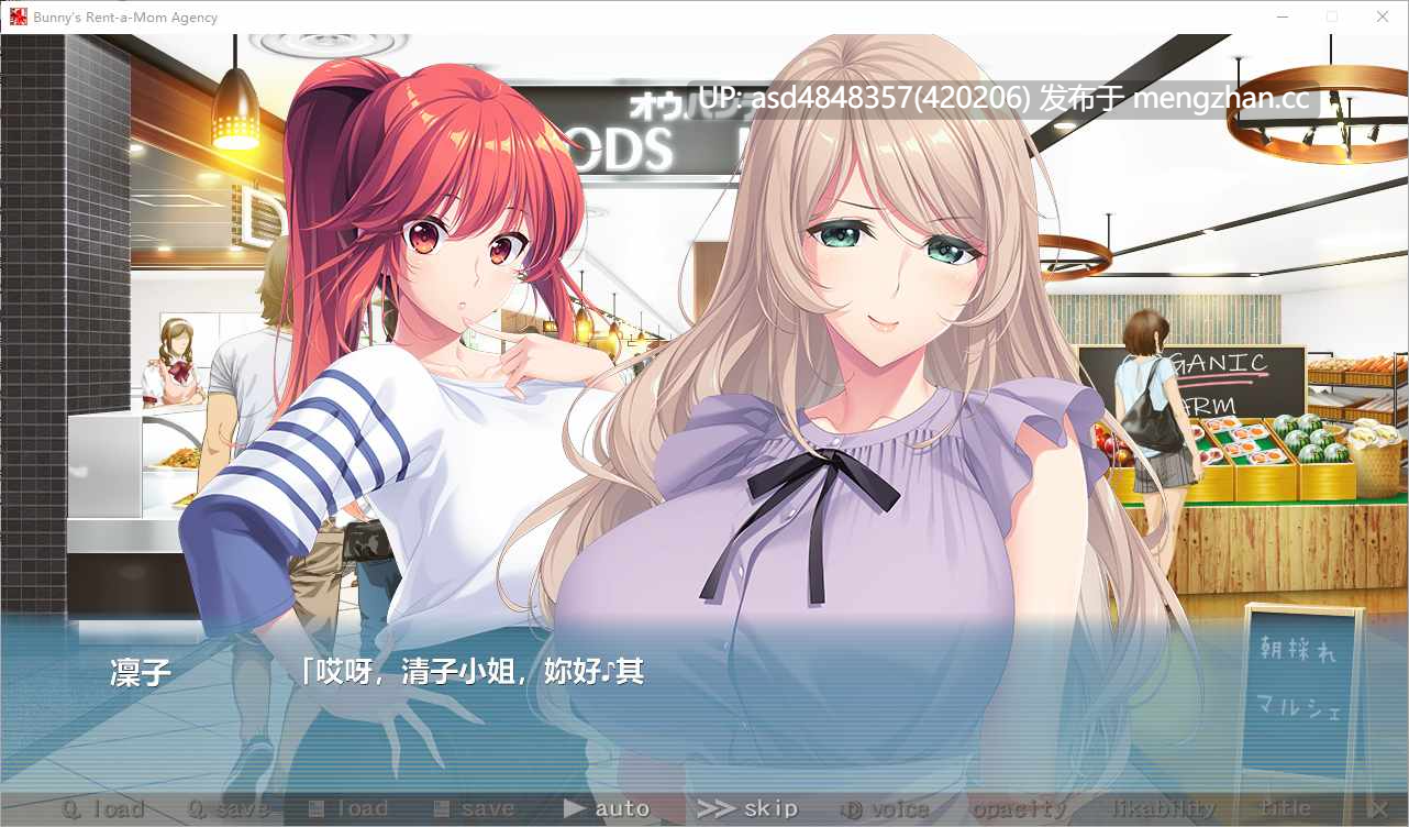 兔子的妈妈代理服务 Bunny`s Rent-a-Mom Agency【PC+ADV+熟女+官中+1.59G】-第6张图片-萌站 兔子的妈妈代理服务 Bunny`s Rent-a-Mom Agency【PC+ADV+熟女+官中+1.59G】-第6张图片-萌站