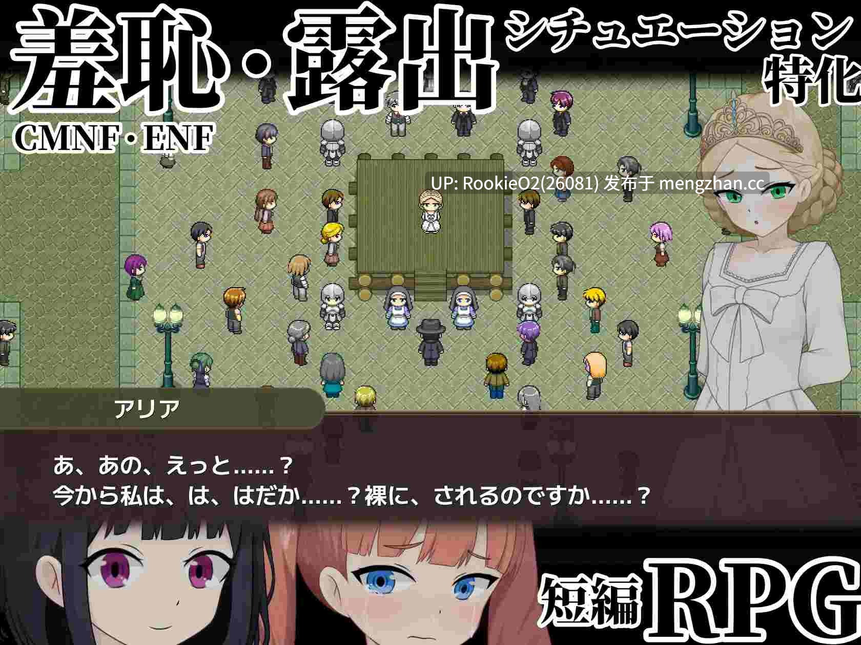 【RPG/汉化/公主/羞辱/暴露/PC】败姬全裸 ～战败国的公主在中央广场被全裸示众～ / マケヒメゼンラ ～敗戦国の姫君は中央広場で全裸にされる～ v1.0.1 AI汉化版 26.02.22更新【1.08G】-第5张图片-萌站