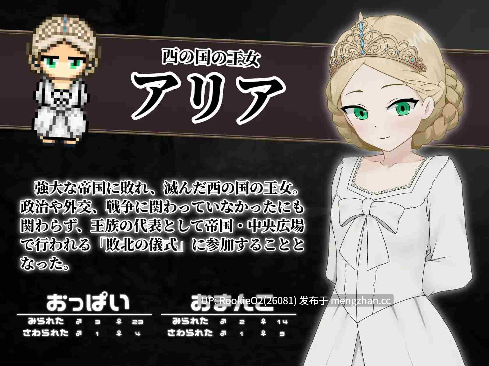 【RPG/汉化/公主/羞辱/暴露/PC】败姬全裸 ～战败国的公主在中央广场被全裸示众～ / マケヒメゼンラ ～敗戦国の姫君は中央広場で全裸にされる～ v1.0.1 AI汉化版 26.02.22更新【1.08G】-第8张图片-萌站
