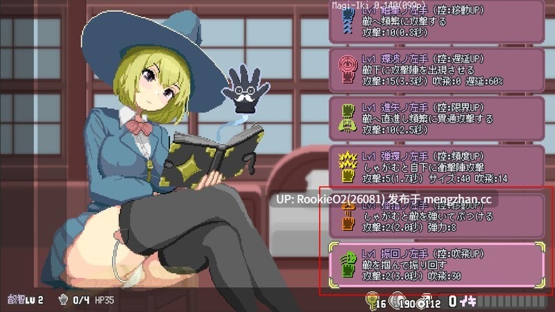 【ACT/官中/像素/巨乳/调教/PC】真意高潮～落榜魔女与H的魔手～ / マジイキ～落第まじょとHな魔手～ v0.141 官方中文版 26.02.23更新【1.62G】-第12张图片-萌站