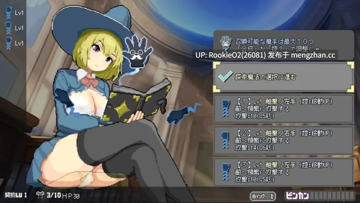 【ACT/官中/像素/巨乳/调教/PC】真意高潮～落榜魔女与H的魔手～ / マジイキ～落第まじょとHな魔手～ v0.141 官方中文版 26.02.23更新【1.62G】-第13张图片-萌站