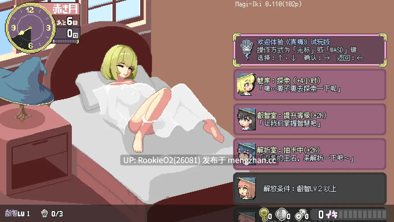 【ACT/官中/像素/巨乳/调教/PC】真意高潮～落榜魔女与H的魔手～ / マジイキ～落第まじょとHな魔手～ v0.141 官方中文版 26.02.23更新【1.62G】-第15张图片-萌站