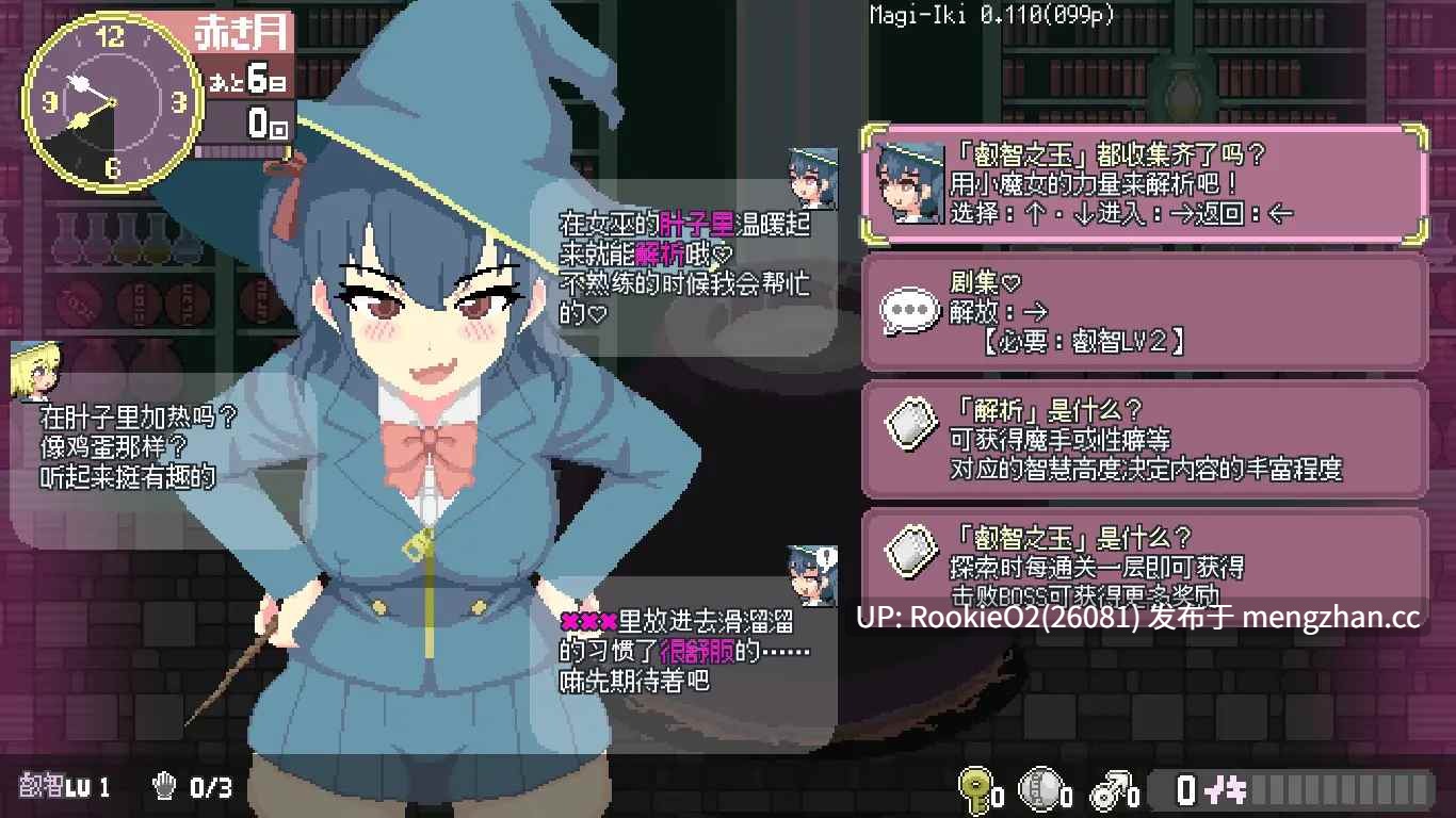 【ACT/官中/像素/巨乳/调教/PC】真意高潮～落榜魔女与H的魔手～ / マジイキ～落第まじょとHな魔手～ v0.141 官方中文版 26.02.23更新【1.62G】-第16张图片-萌站