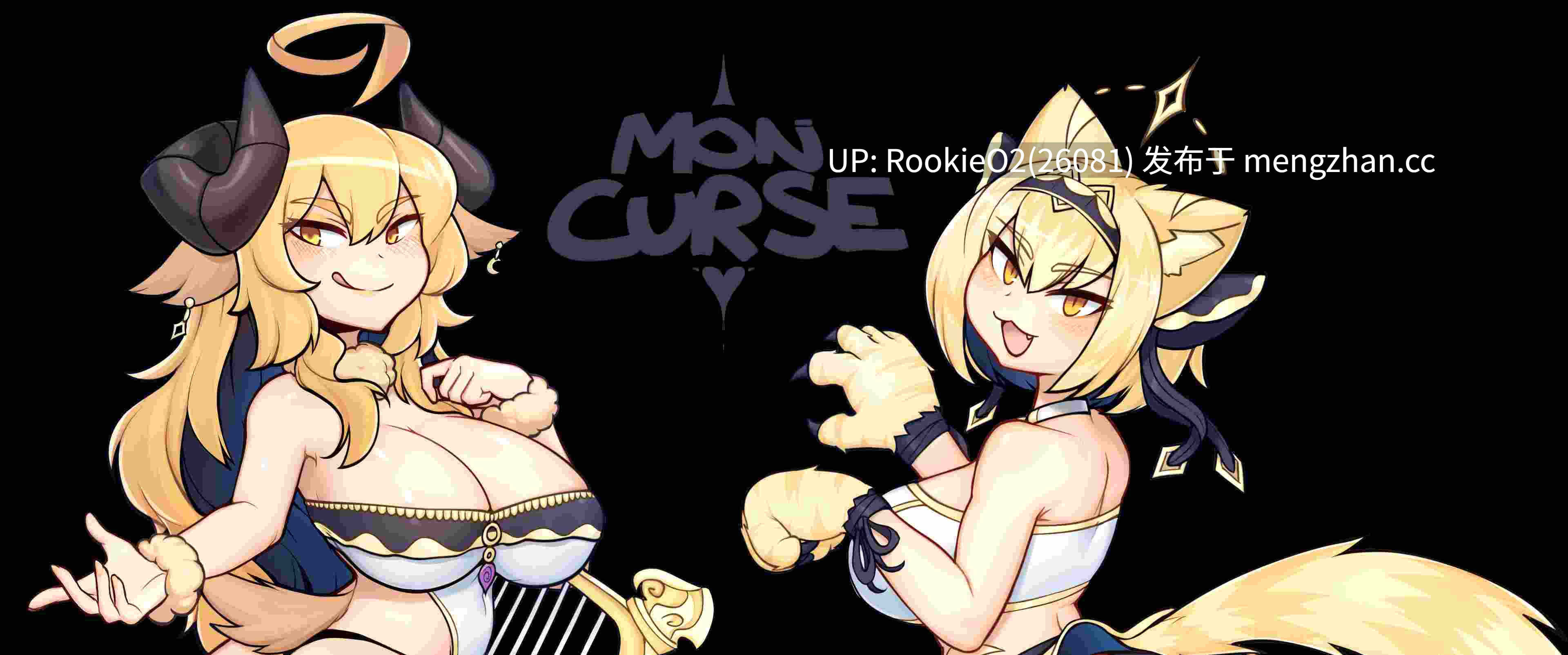 【ACT/官中/巨乳/冒险/扶她/洗脑/催眠/精神控制/怀孕/PC】我的诅咒 / MonCurse v0.6.9.8.2 官方中文版 26.02.19更新【523M】-第4张图片-萌站