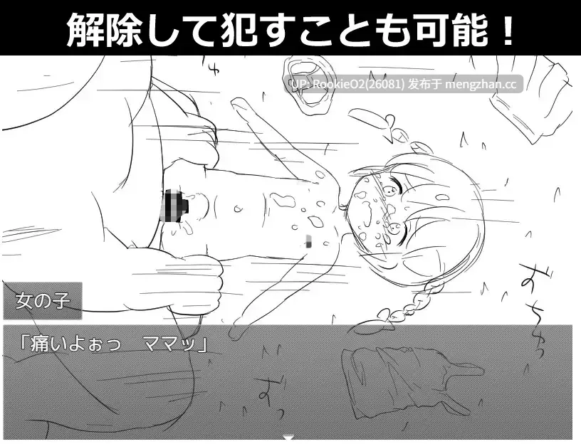 【RPG/汉化/群交/萝莉/时间停止/PC】时间停止向小穴中不断射精 / 時間停止で小さな穴に射精しまくる AI汉化版 26.02.14发售【932M】-第8张图片-萌站