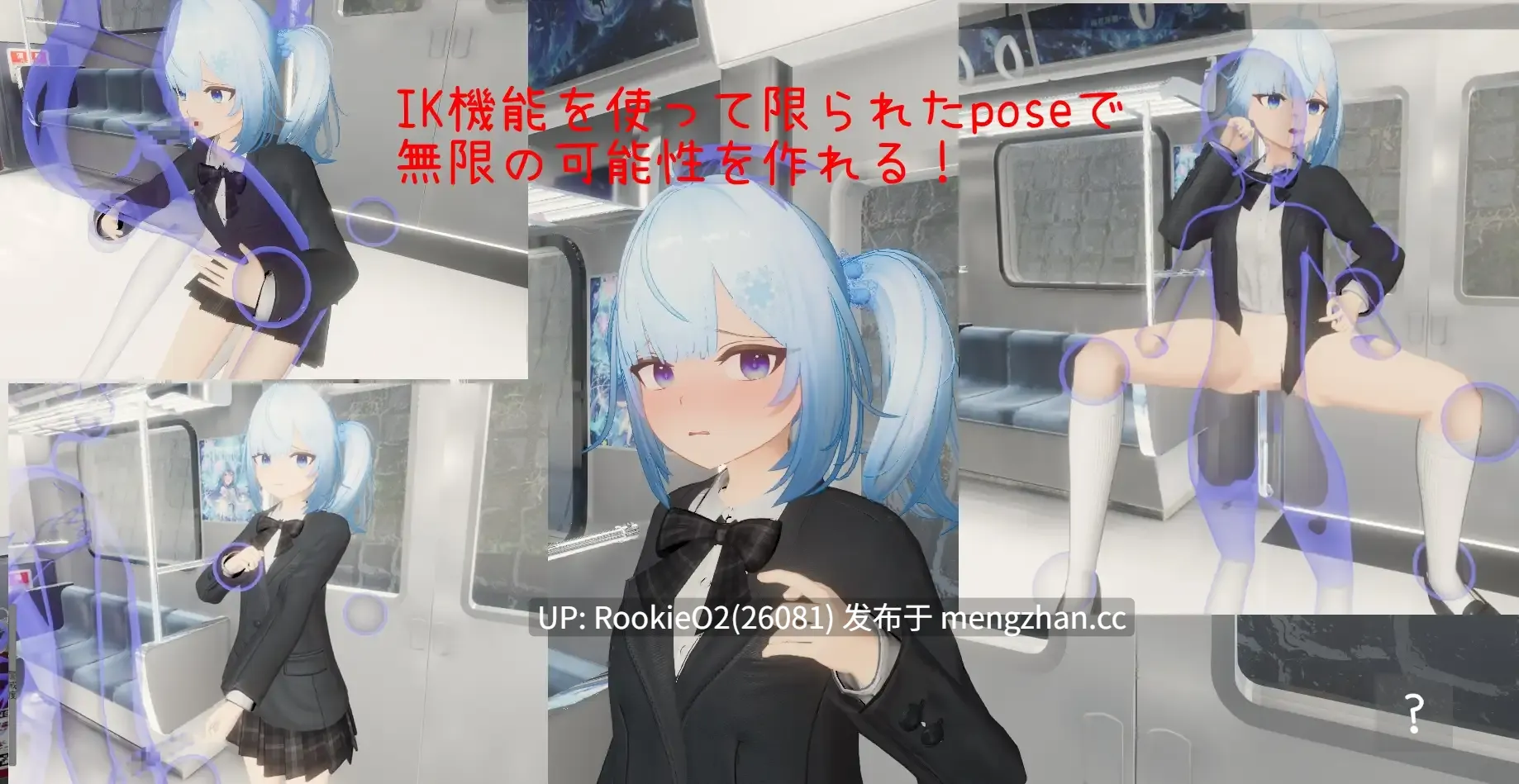 【SLG/官中/3D/触碰/PC】虚无接触电车 / 虚無お触り電車 官方中文版 25.12.14更新【645M】-第7张图片-萌站
