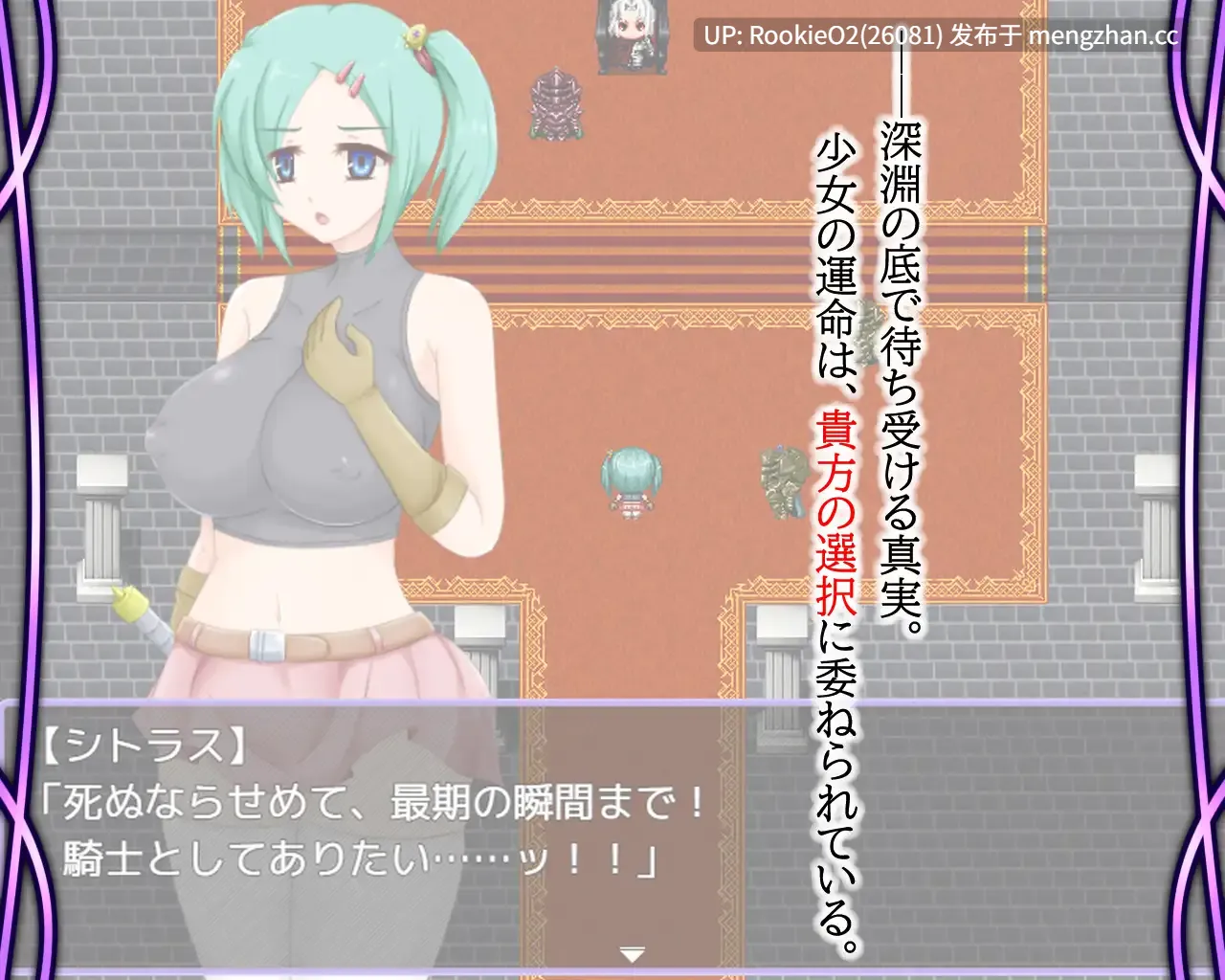 【RPG/汉化/异种奸/女同/巨乳/PC】命运的岔路 / Crossroads of Fate v1.1 AI汉化版 26.02.24更新【1.06G】-第10张图片-萌站