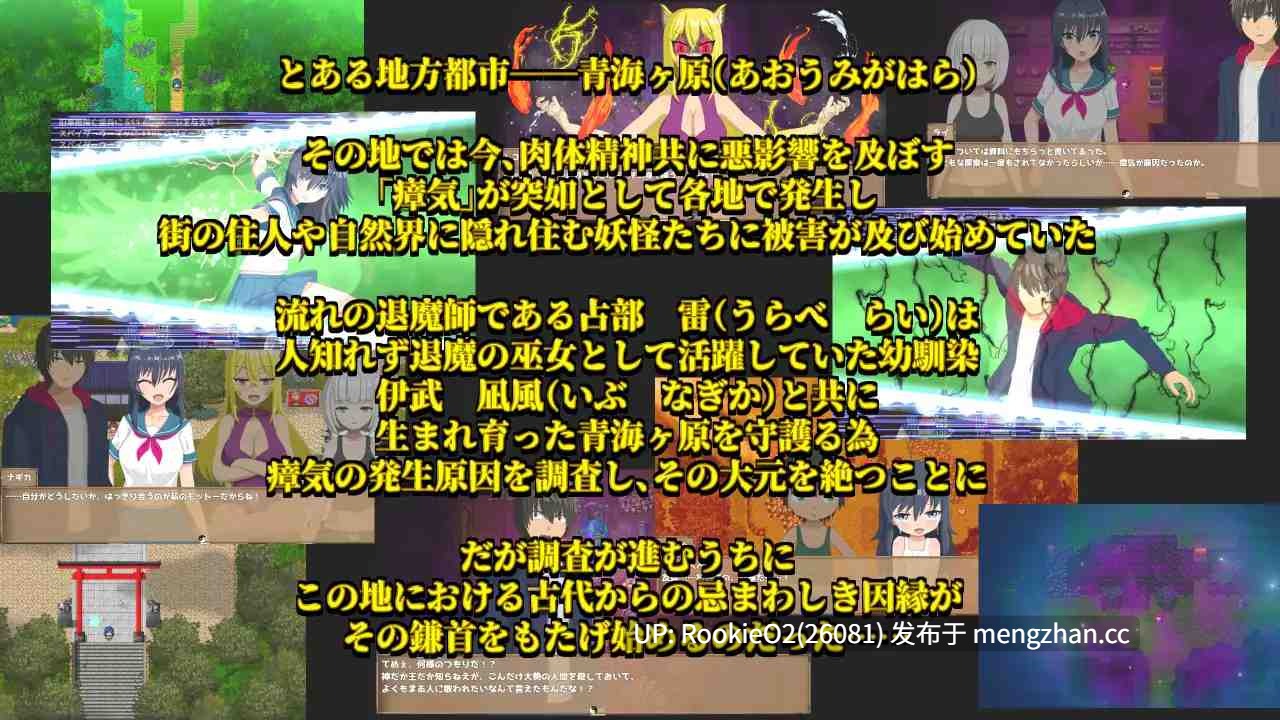 【RPG/汉化/青梅竹马/NTR/甜蜜/羞辱/PC】退魔浮世草子 ～从黄泉归来、不再顺从的神明～ / 退魔浮世草子 ～黄泉返りしまつろわぬ神～ AI汉化版 26.02.270时发售【2.53G】-第5张图片-萌站