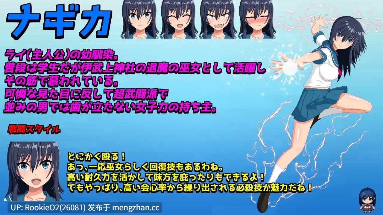 【RPG/汉化/青梅竹马/NTR/甜蜜/羞辱/PC】退魔浮世草子 ～从黄泉归来、不再顺从的神明～ / 退魔浮世草子 ～黄泉返りしまつろわぬ神～ AI汉化版 26.02.270时发售【2.53G】-第13张图片-萌站