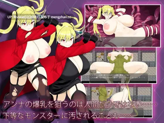 【RPG/官中/NTR/催眠/洗脑/巨乳/PC】淫堕冒险家安娜~最强冒险家沦为底层男性的女人之路~ / 淫堕の冒険者アンナ~最強の冒険者が底辺男の女になるまで~ / Fallen Adventurer Anna ~The Path to Becoming Underdogs' Whore~ 072官方中文版 26.02.25发售【792M】-第7张图片-萌站 【RPG/官中/NTR/催眠/洗脑/巨乳/PC】淫堕冒险家安娜~最强冒险家沦为底层男性的女人之路~ / 淫堕の冒険者アンナ~最強の冒険者が底辺男の女になるまで~ / Fallen Adventurer Anna ~The Path to Becoming Underdogs' Whore~ 072官方中文版 26.02.25发售【792M】-第7张图片-萌站