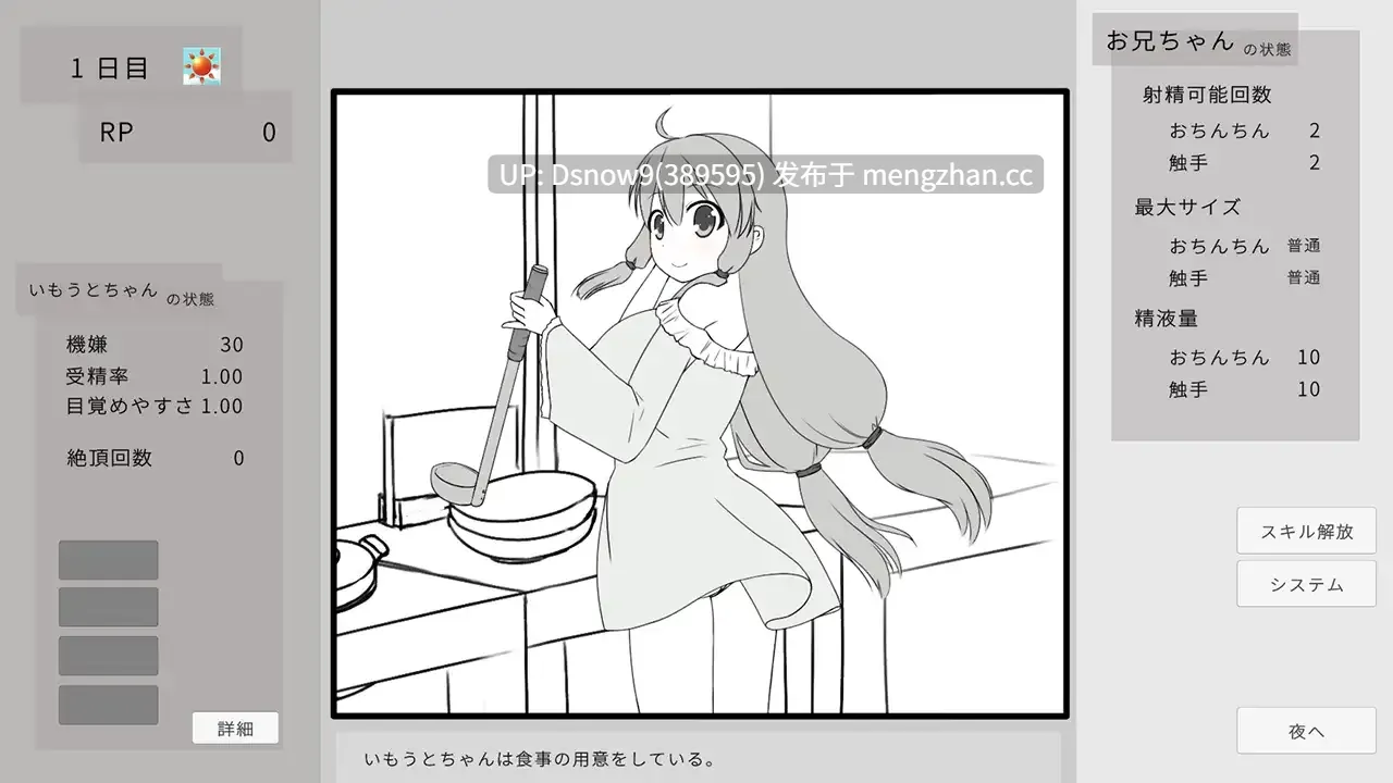 [SLG/动态/官中] 妹に睡眠○して孕ませるゲーム(仮) v2026.02.22 [PC/366M]-第2张图片-萌站