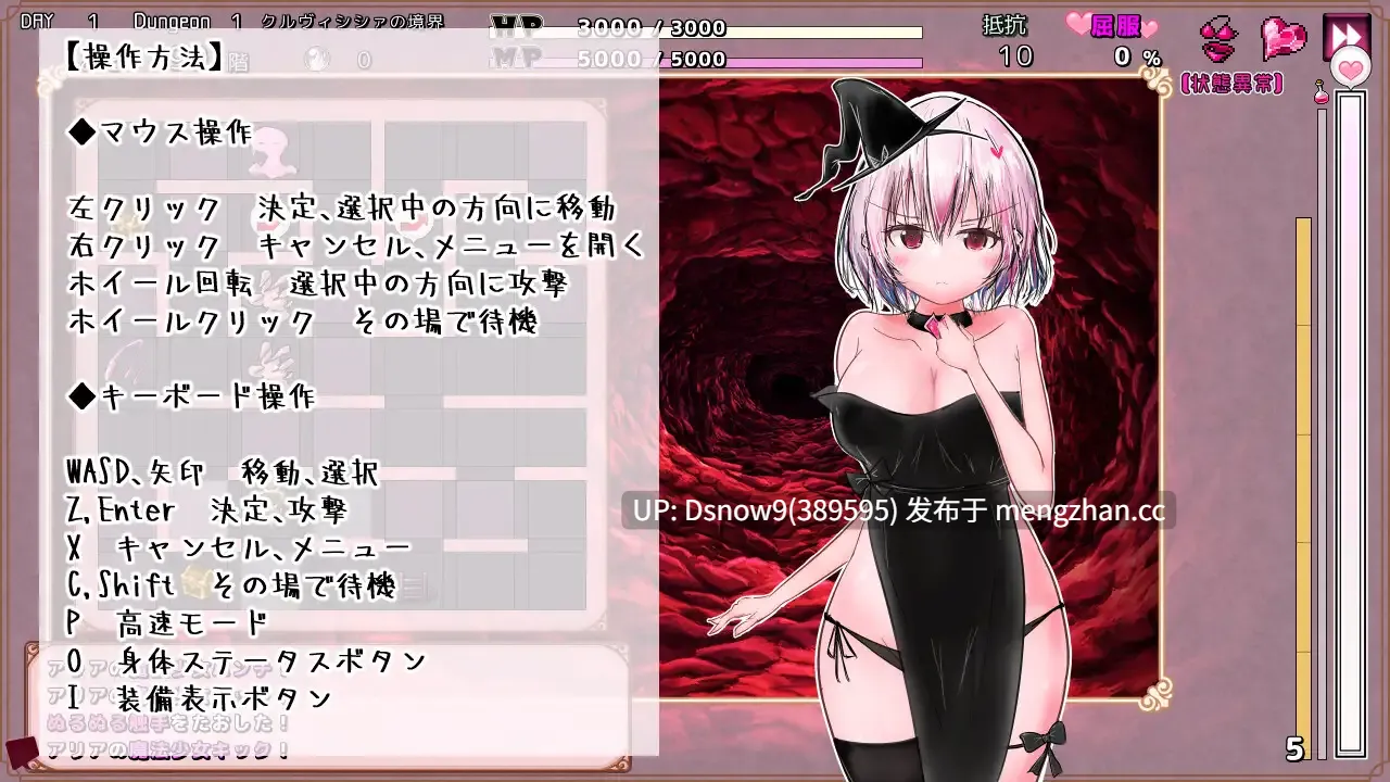 [RPG/AI汉化] クルヴィシシァの淫魔監獄 [PC/240M]-第2张图片-萌站