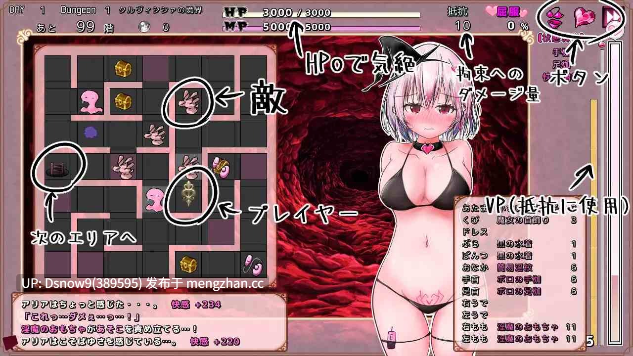 [RPG/AI汉化] クルヴィシシァの淫魔監獄 [PC/240M]-第4张图片-萌站