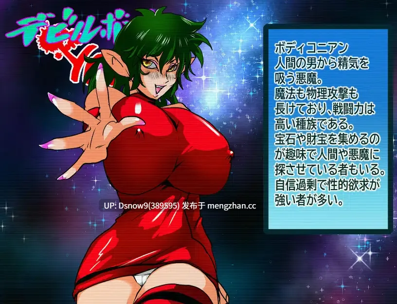 [RPG/AI汉化] デビルボンバーYOUJI [PC/412M]-第2张图片-萌站