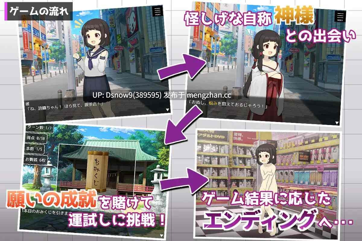 [ADV/AI汉化] ミコトの変転成就 [PC/492M]-第5张图片-萌站