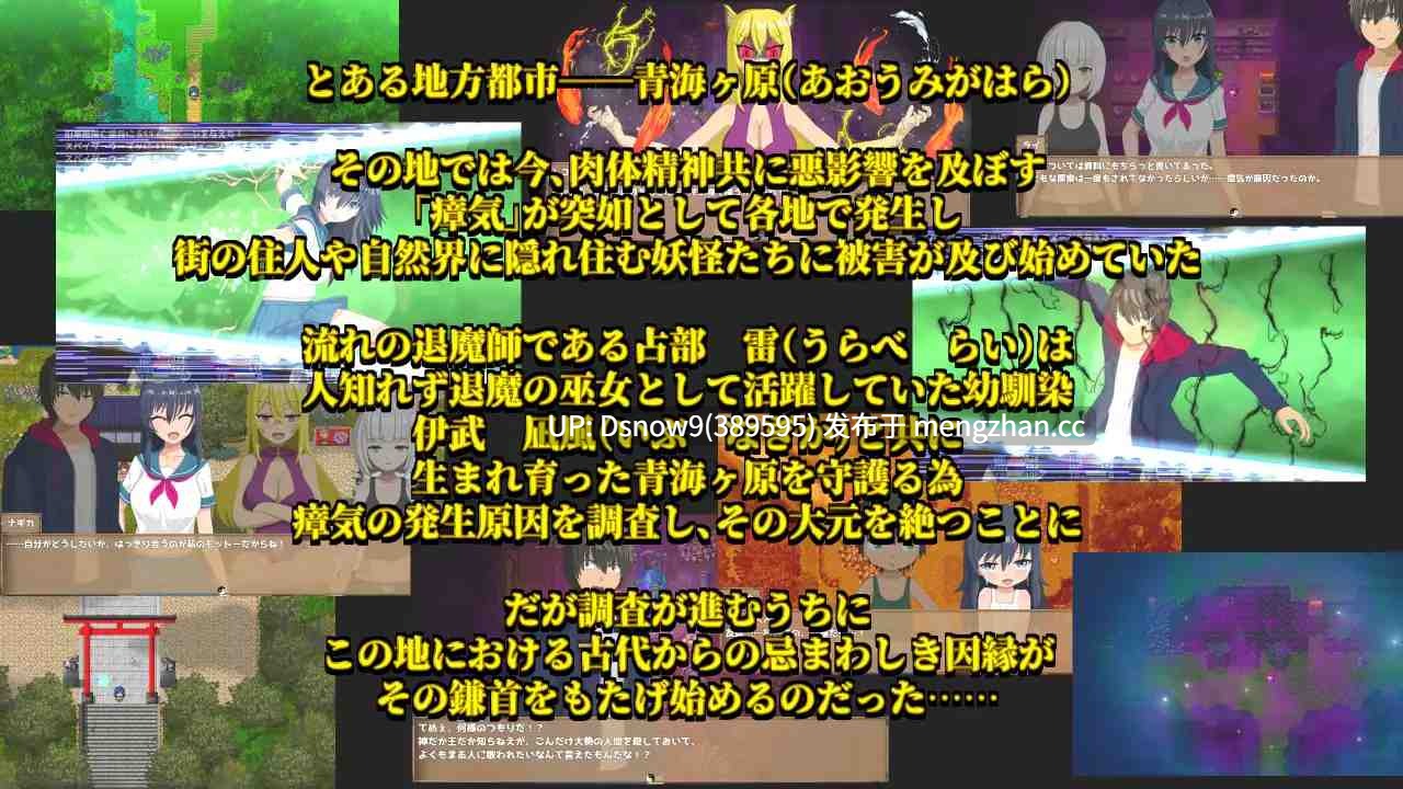 [RPG/AI汉化] 退魔浮世草子 ～黄泉返りしまつろわぬ神～ [PC/1.95G]-第3张图片-萌站