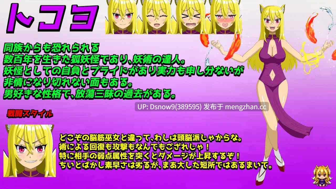 [RPG/AI汉化] 退魔浮世草子 ～黄泉返りしまつろわぬ神～ [PC/1.95G]-第8张图片-萌站