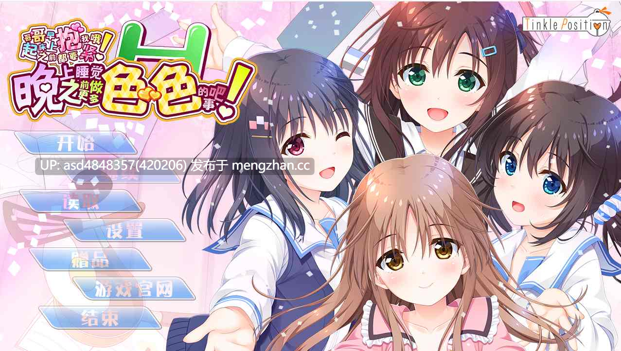 哥哥,还没做好KISS的准备吗?还没做好H的准备吗?お兄ちゃん、キッスの準備はまだですか? +【妹抱】+FD+全CG存档【PC+ADV+合集+妹妹+后宫+汉化+14G】-第4张图片-萌站 哥哥,还没做好KISS的准备吗?还没做好H的准备吗?お兄ちゃん、キッスの準備はまだですか? +【妹抱】+FD+全CG存档【PC+ADV+合集+妹妹+后宫+汉化+14G】-第4张图片-萌站