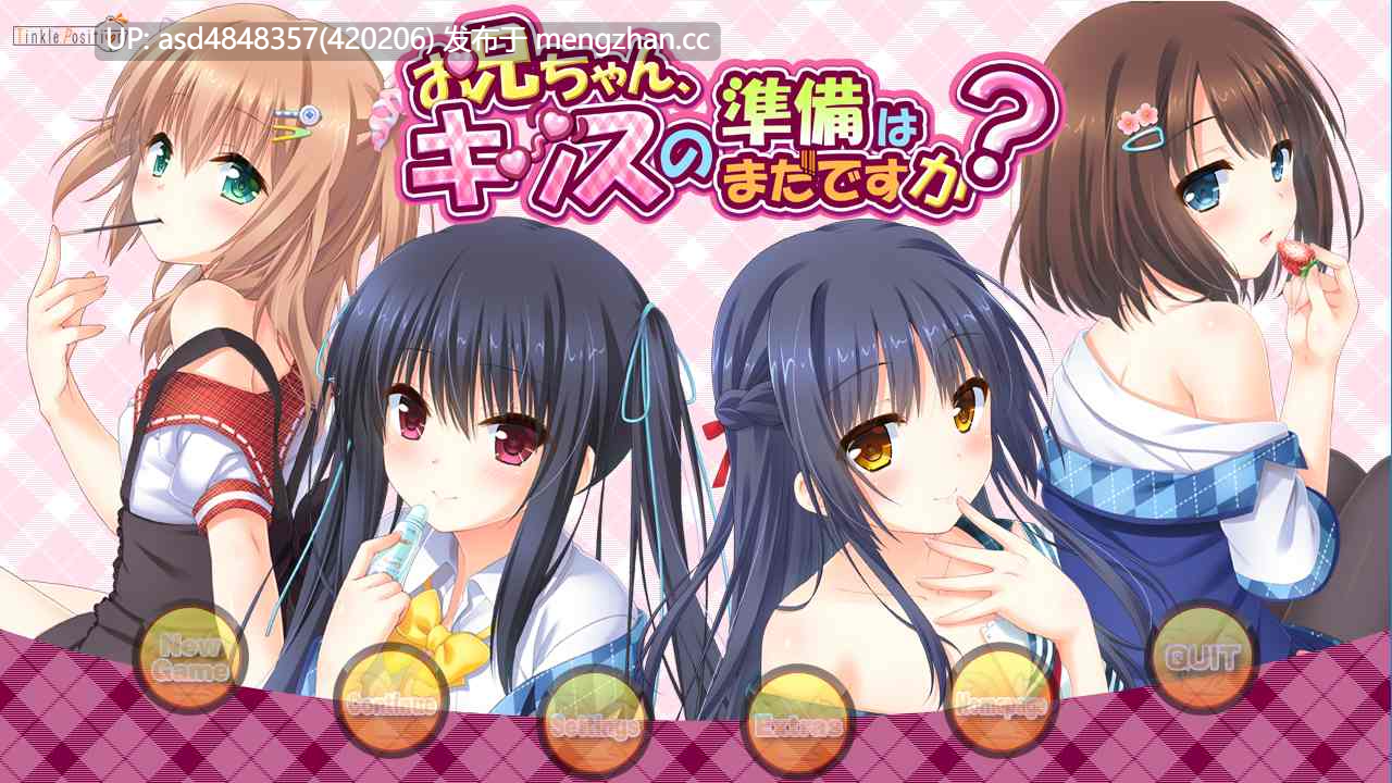 哥哥,还没做好KISS的准备吗?还没做好H的准备吗?お兄ちゃん、キッスの準備はまだですか? +【妹抱】+FD+全CG存档【PC+ADV+合集+妹妹+后宫+汉化+14G】-第5张图片-萌站 哥哥,还没做好KISS的准备吗?还没做好H的准备吗?お兄ちゃん、キッスの準備はまだですか? +【妹抱】+FD+全CG存档【PC+ADV+合集+妹妹+后宫+汉化+14G】-第5张图片-萌站