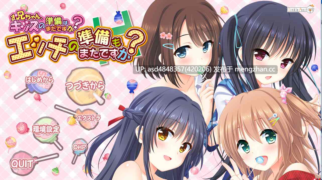哥哥,还没做好KISS的准备吗?还没做好H的准备吗?お兄ちゃん、キッスの準備はまだですか? +【妹抱】+FD+全CG存档【PC+ADV+合集+妹妹+后宫+汉化+14G】-第6张图片-萌站 哥哥,还没做好KISS的准备吗?还没做好H的准备吗?お兄ちゃん、キッスの準備はまだですか? +【妹抱】+FD+全CG存档【PC+ADV+合集+妹妹+后宫+汉化+14G】-第6张图片-萌站
