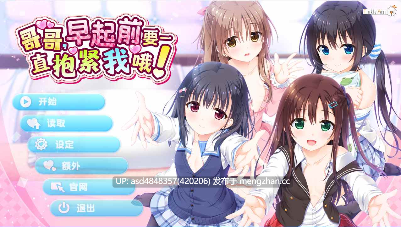 哥哥,还没做好KISS的准备吗?还没做好H的准备吗?お兄ちゃん、キッスの準備はまだですか? +【妹抱】+FD+全CG存档【PC+ADV+合集+妹妹+后宫+汉化+14G】-第7张图片-萌站 哥哥,还没做好KISS的准备吗?还没做好H的准备吗?お兄ちゃん、キッスの準備はまだですか? +【妹抱】+FD+全CG存档【PC+ADV+合集+妹妹+后宫+汉化+14G】-第7张图片-萌站