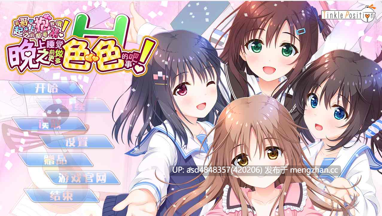 哥哥,还没做好KISS的准备吗?还没做好H的准备吗?お兄ちゃん、キッスの準備はまだですか? +【妹抱】+FD+全CG存档【PC+ADV+合集+妹妹+后宫+汉化+14G】-第8张图片-萌站 哥哥,还没做好KISS的准备吗?还没做好H的准备吗?お兄ちゃん、キッスの準備はまだですか? +【妹抱】+FD+全CG存档【PC+ADV+合集+妹妹+后宫+汉化+14G】-第8张图片-萌站