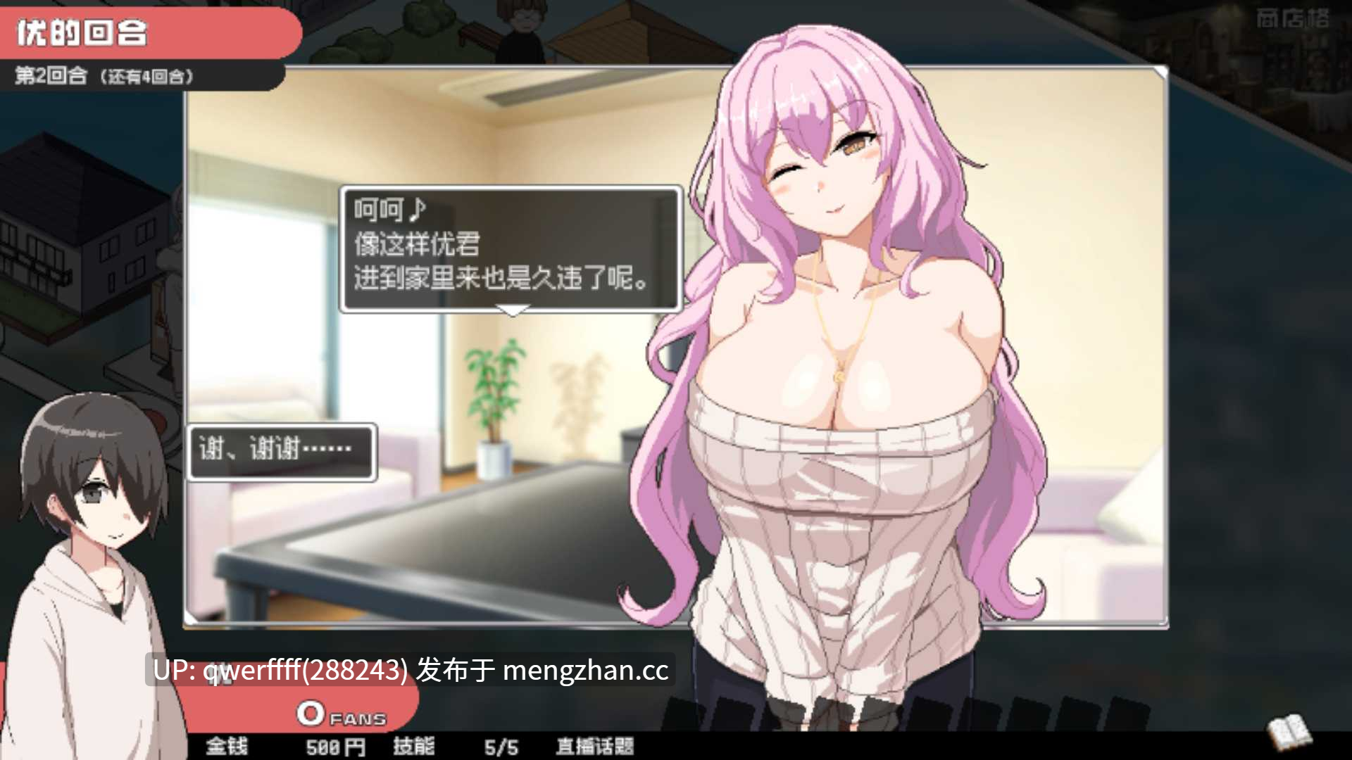  【新作 | SLG】ORGY DICE 美人母娘とサイの目のゆくえ 【NTR | 239M】-第3张图片-萌站