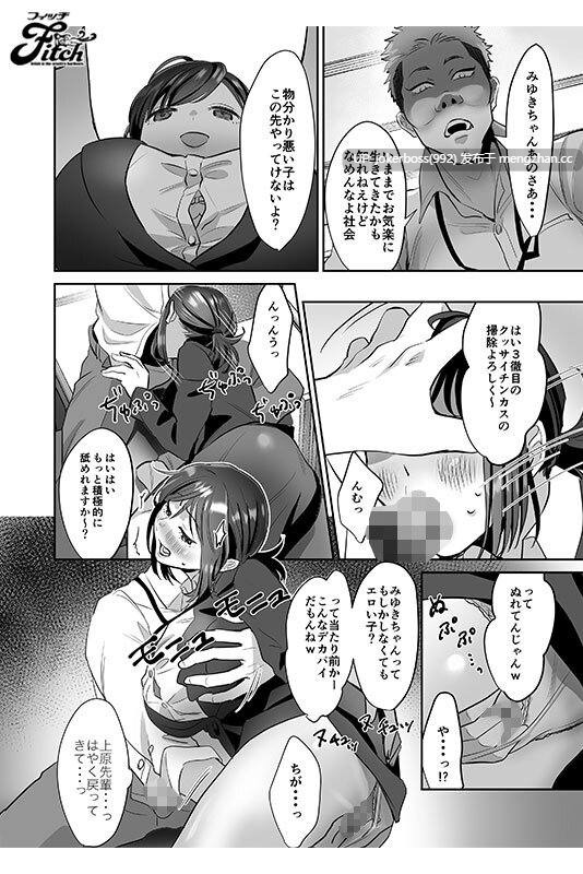 NIMA-061 【FANZA限定】FANZA同人コミック 販売数19万部越えの人気作品を映像化！ 実写版！新人OLちゃんの憂鬱 実践飛び込み枕営業編 桃園怜奈 椿りか 生写真付き-第9张图片-萌站