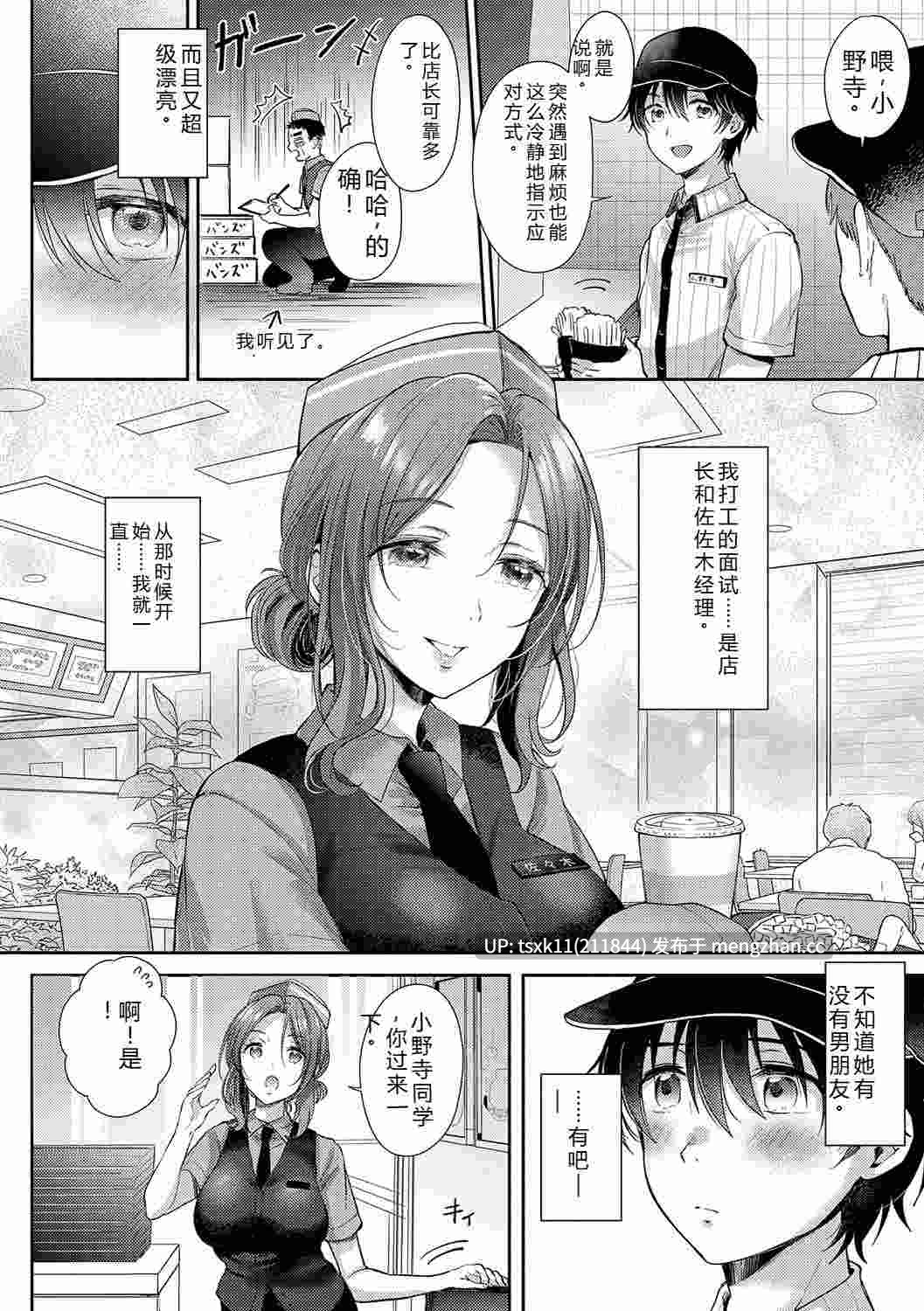 [源] それでも、いいから [Sakura机翻汉化]236p-第2张图片-萌站