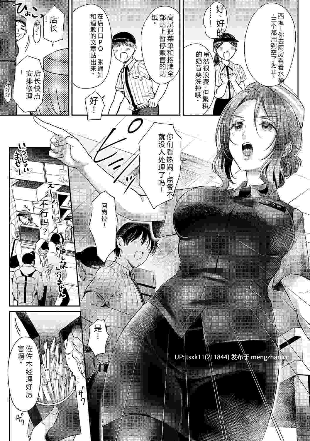 [源] それでも、いいから [Sakura机翻汉化]236p-第3张图片-萌站