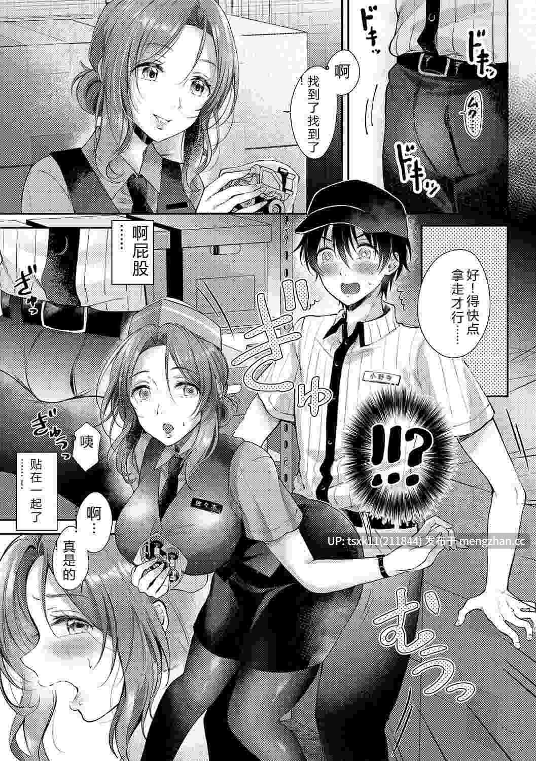 [源] それでも、いいから [Sakura机翻汉化]236p-第6张图片-萌站