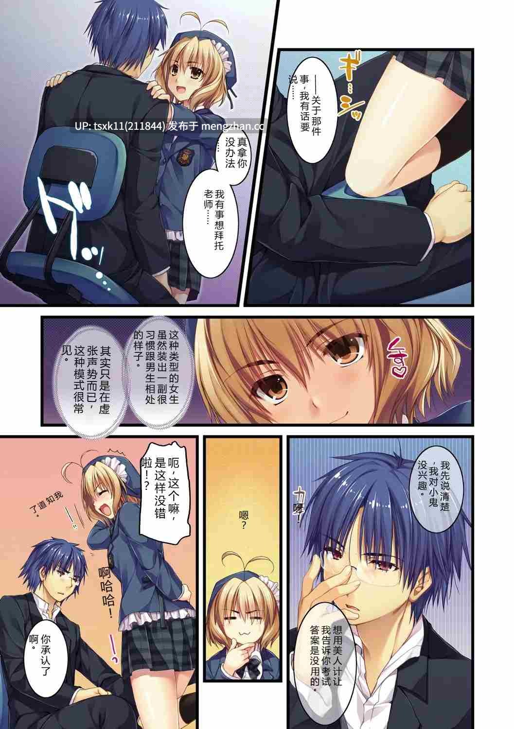 [有葉] えきすぱーとになりました! [DL版] [Sakura机翻汉化]238p-第2张图片-萌站